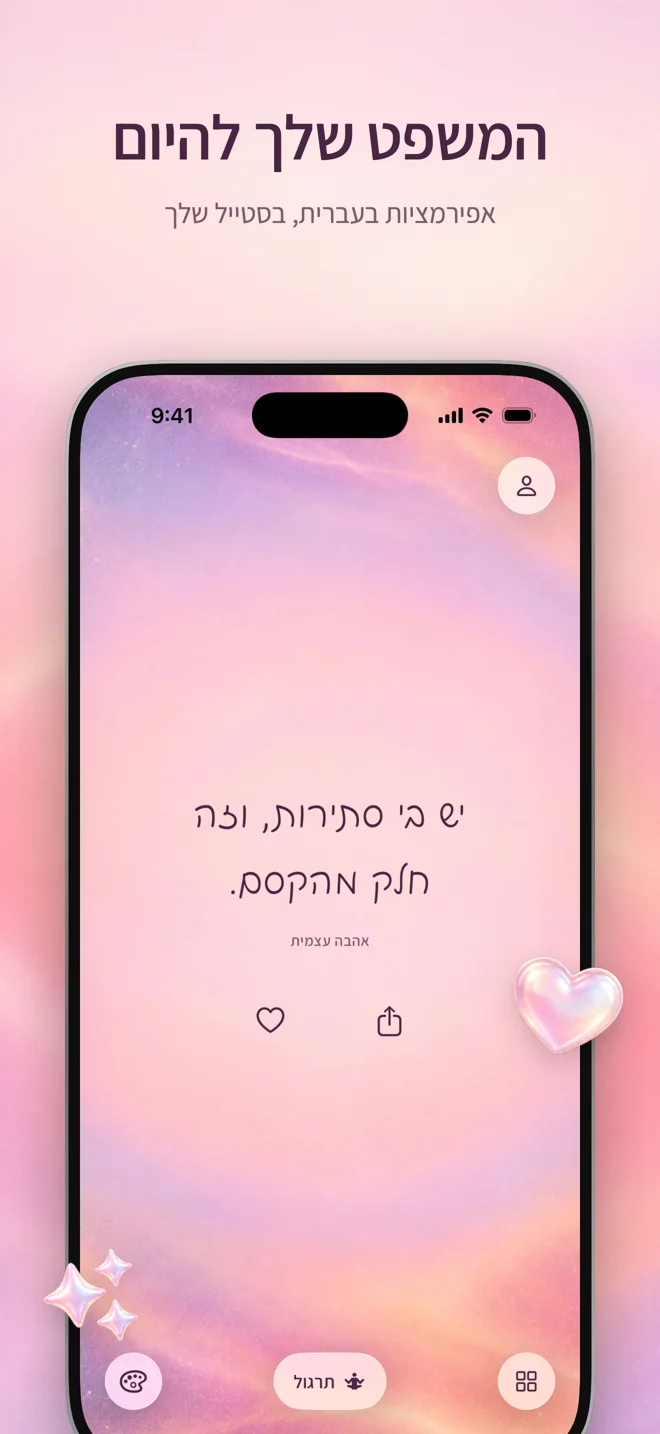 הפיד: משפט אחד בכל מסך